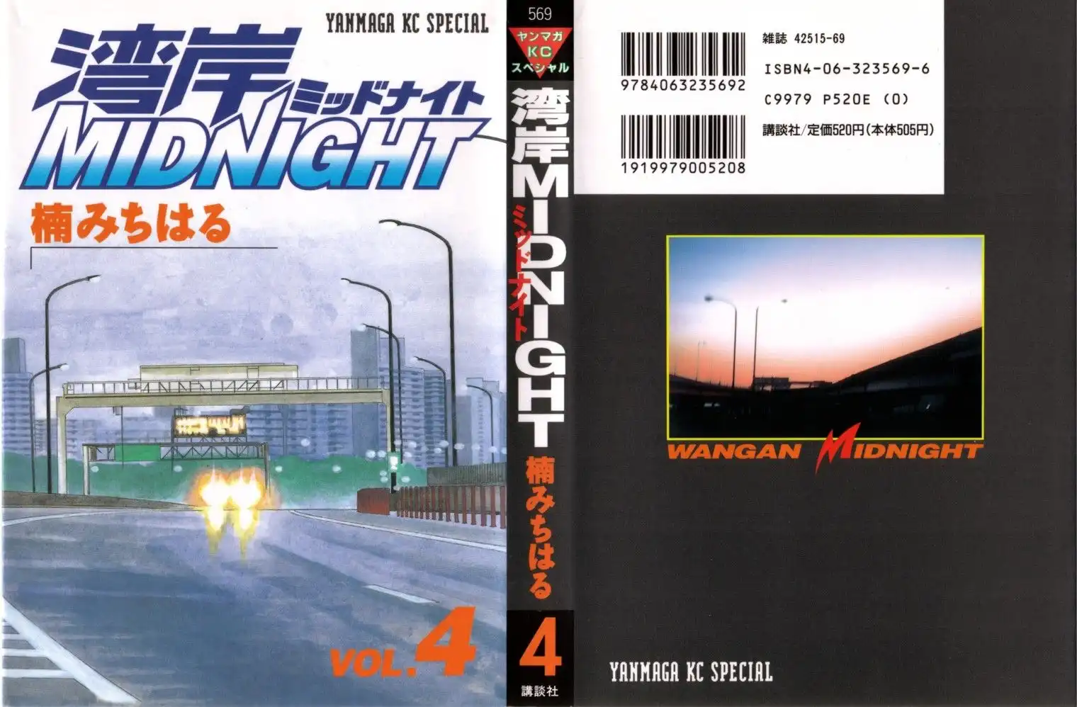 Wangan Midnight Chapter 35 1